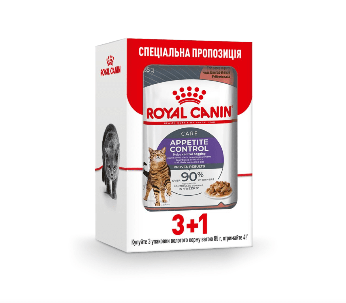 ROYAL CANIN APPETITE CONTROL CARE wet in gravy - вологий корм для стерилізованих котів, схильних до випрошування корму 