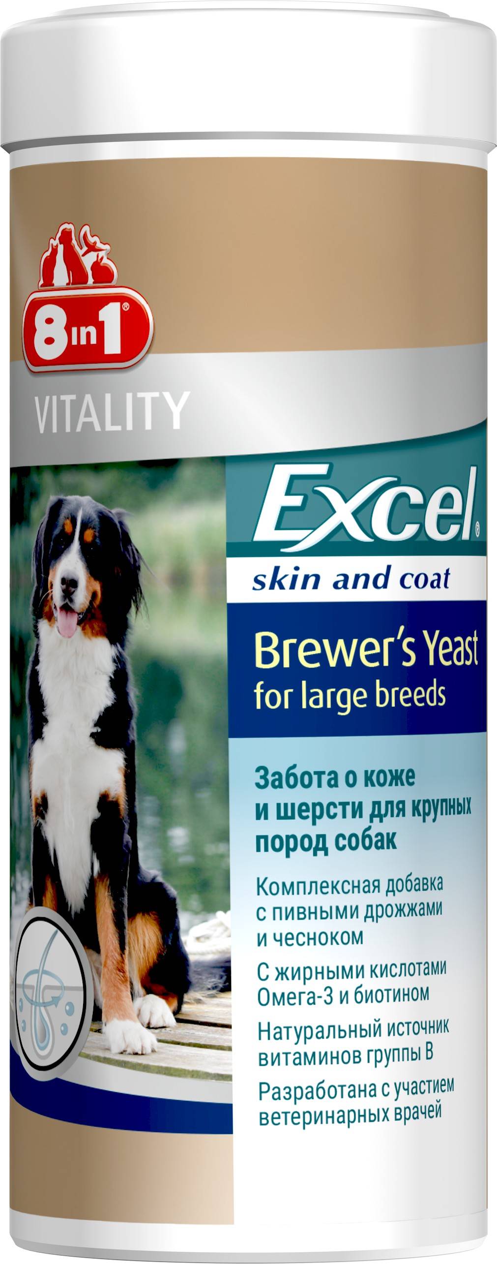 8in1 Brewer's Yeast For Large Breeds – пивные дрожжи для собак больших пород
