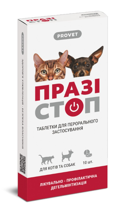 ProVET «Празистоп» - таблетки для лікування та профілактики гельмінтозів у котів та собак