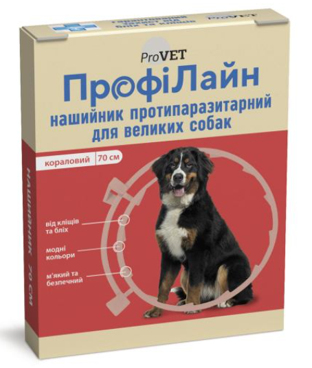 Provet «Профілайн» - нашийник антиблошиний для великих порід собак 70 см