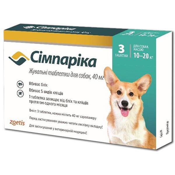 Simparica жувальна таблетка від бліх і кліщів для собак вагою 10 кг до 20 кг