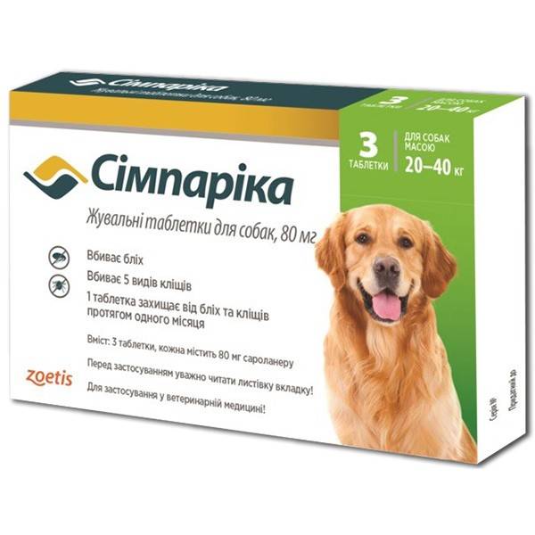 Simparica жувальна таблетка від бліх і кліщів для собак вагою 20-40 кг