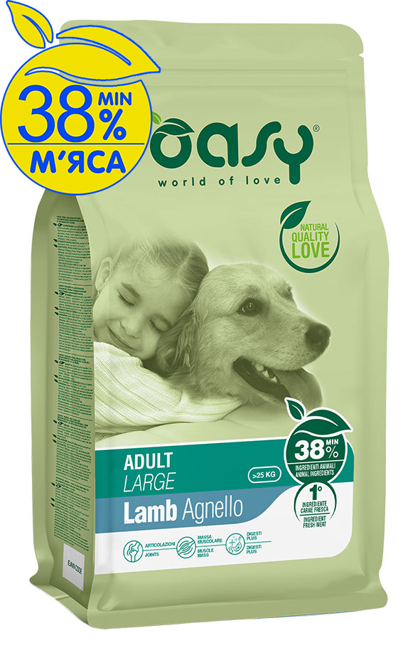 OASY LIFESTAGE Adult Large Lamb - Сухий корм для дорослих собак великих порід з ягням