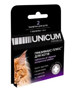 UNICUM premium Празимакс Плюс протигельмінтні таблетки для котів