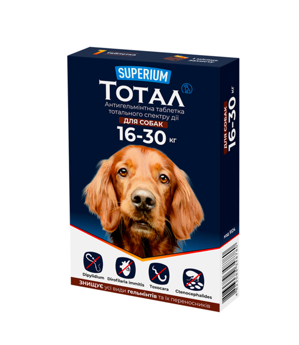 Superium ТОТАЛ – антигельмінтна таблетка для собак від 16 кг до 30 кг