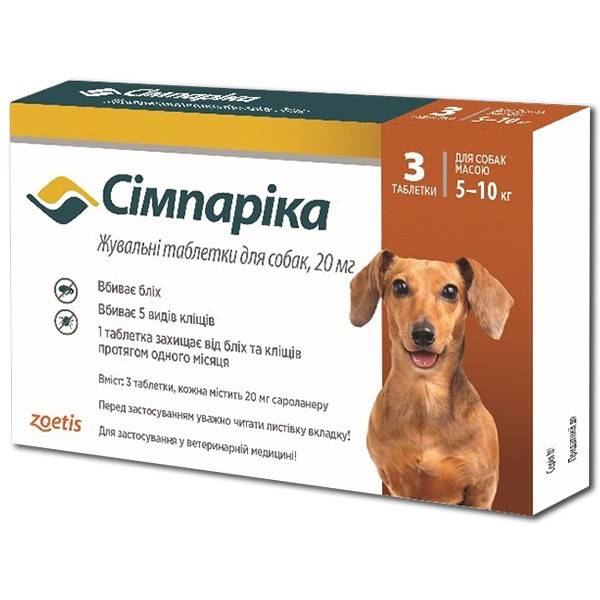Simparica жувальна таблетка від бліх і кліщів для собак вагою від 5 кг до 10 кг
