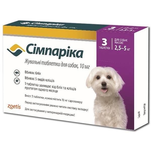 Simparica жувальна таблетка від бліх і кліщів для собак вагою від 2,5 кг до 5кг