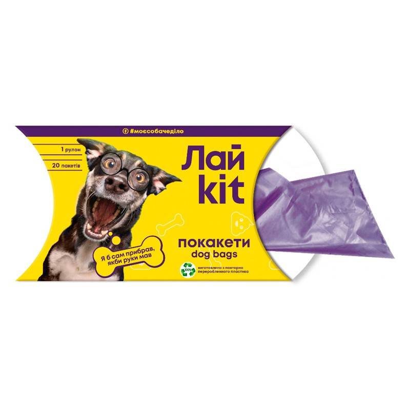ЛайKit пакети для прибирання за собаками та котами 