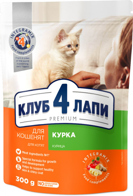 CLUB 4 PAWS PREMIUM KITTEN – сухой корм для котят с курицей